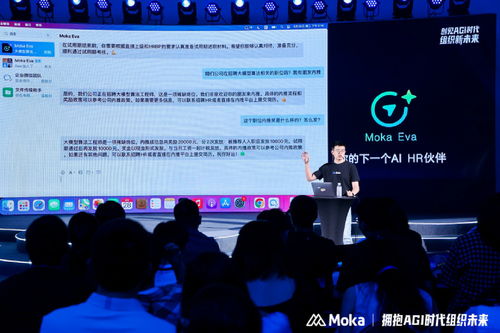 Moka发布行业首个AI原生HR SaaS产品 Moka Eva ,全面布局AGI时代